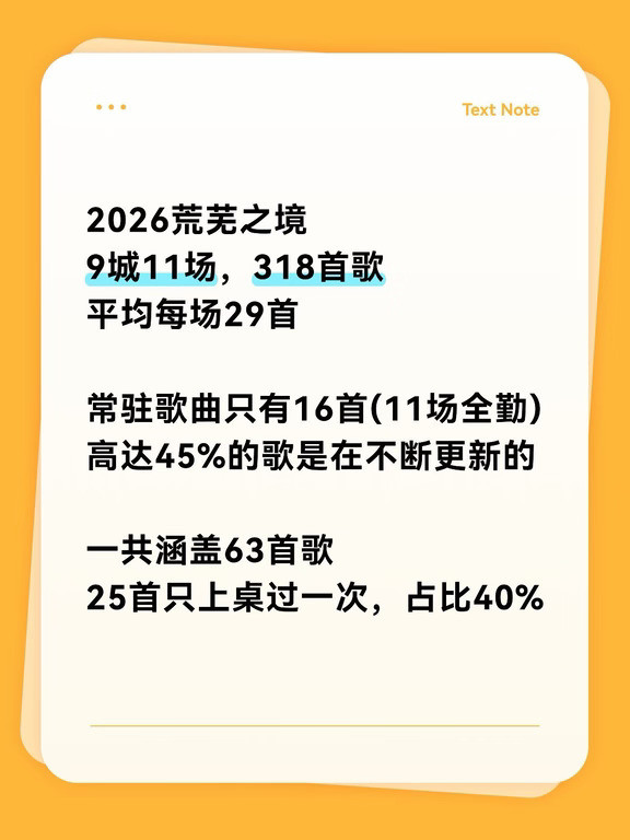 为什么陈楚生的演唱会少去一场就出事🤔