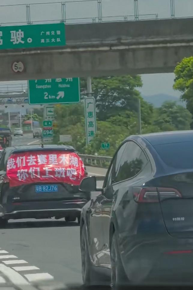 羡慕说走就走的人，粤B82J76车主已经在开去赛里木湖的路上了，4800公里。深