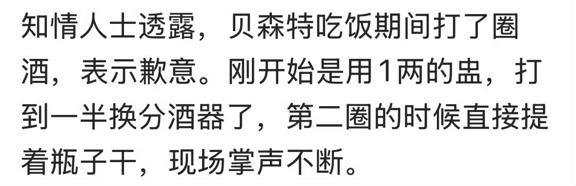 中美双方将发布联合声明啥都不说了，都在酒里了。来来来，大家都干了，之前的事翻