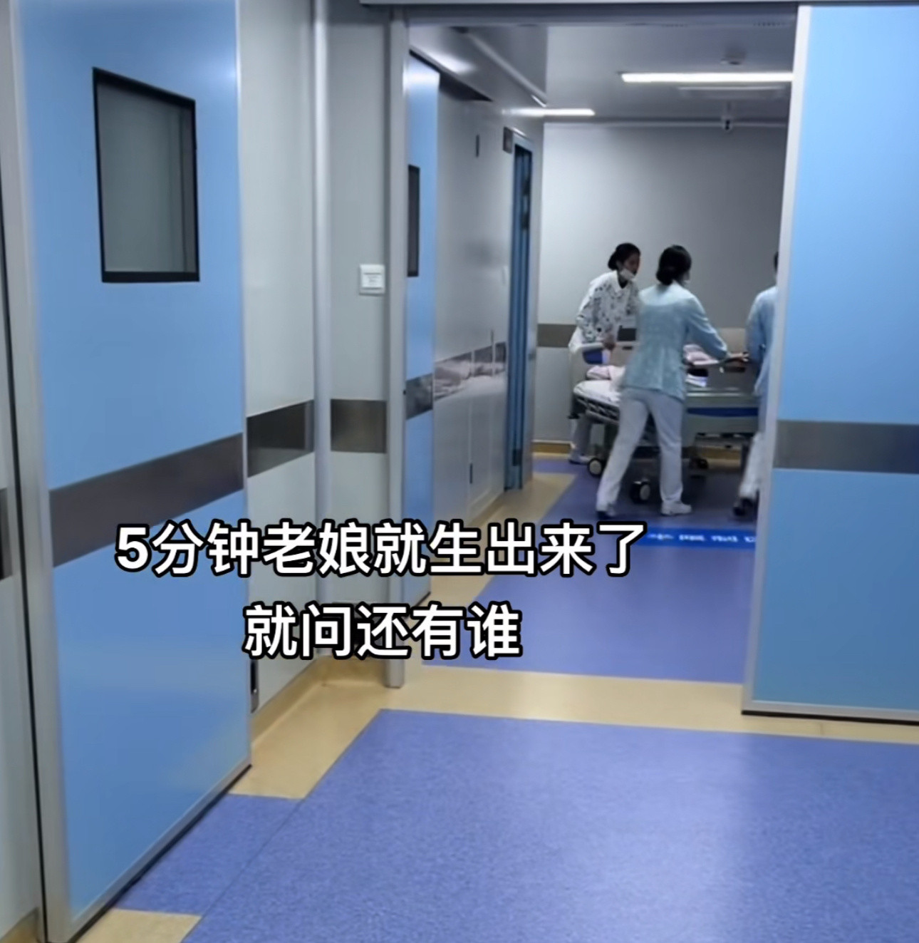 到底是什么人可以超快顺产？