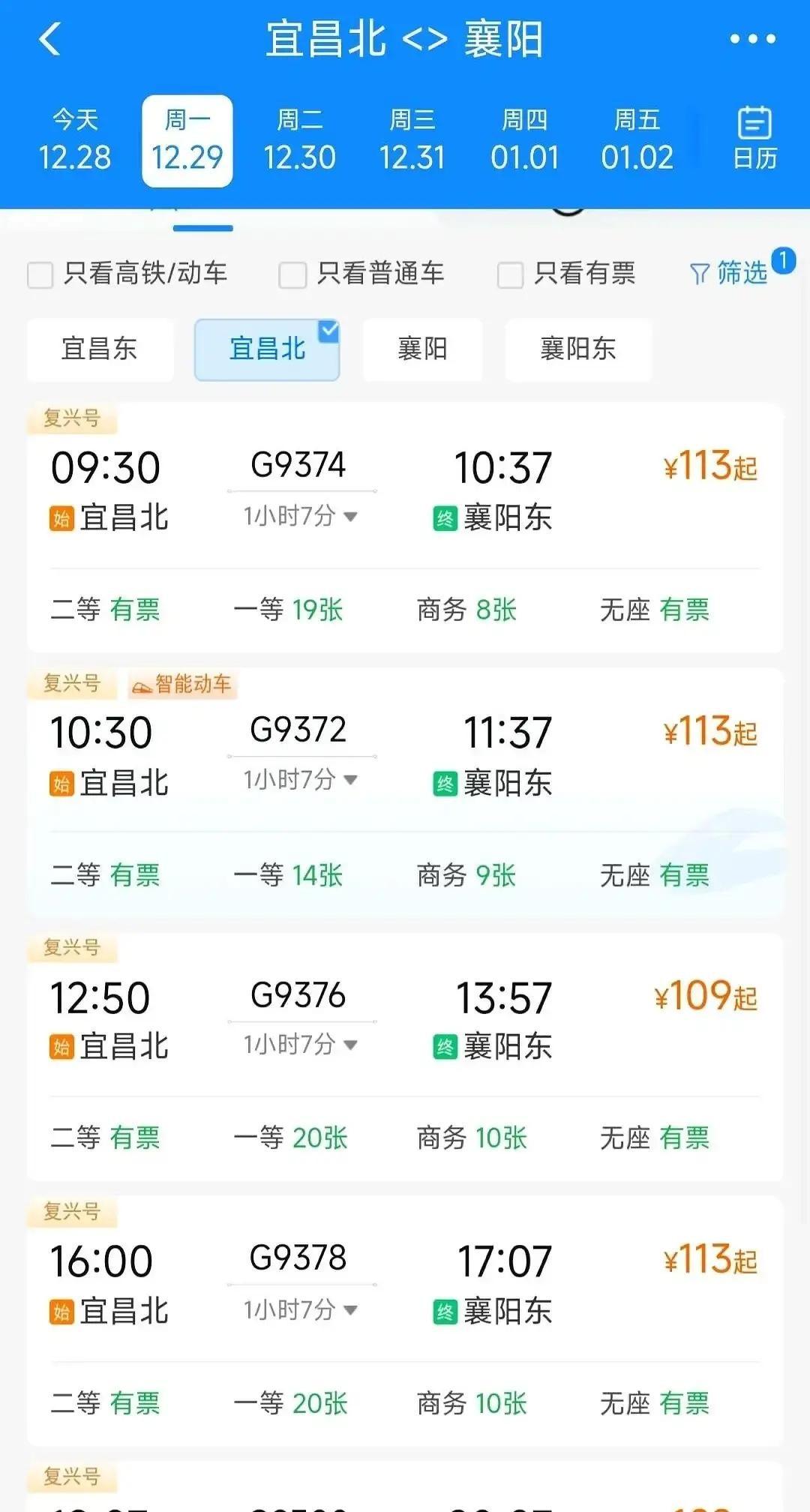 宜昌北站今天起跑高铁，宜昌到襄阳最快只要58分钟，票价68块。以前坐普速晃两个