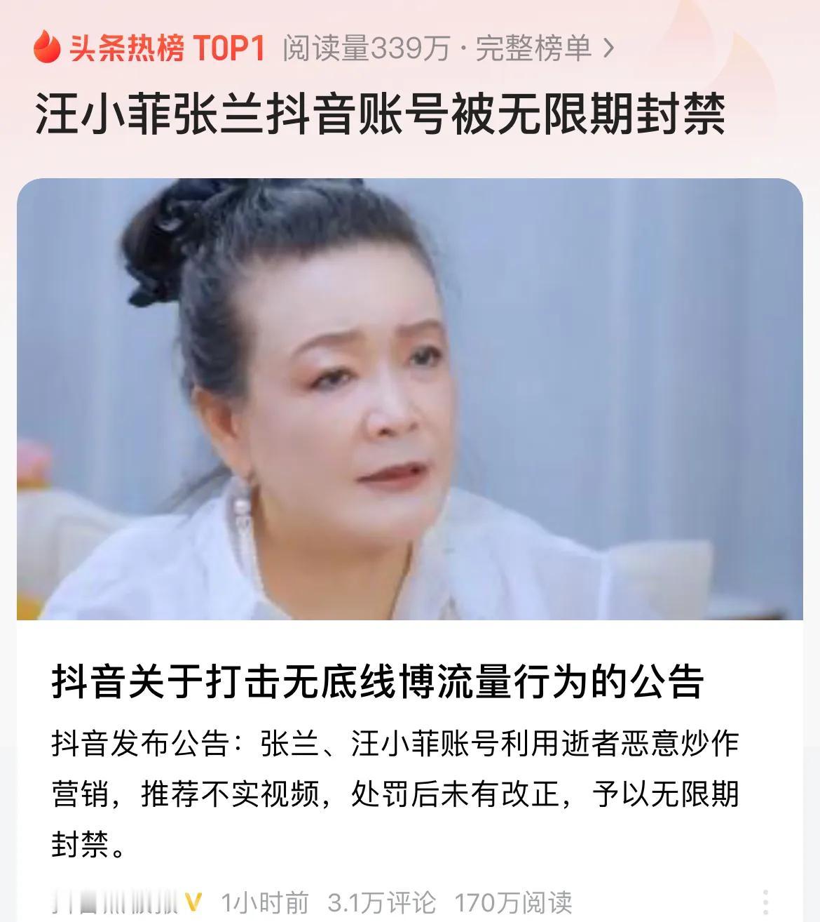 汪小菲张兰抖音号被永久禁封，接下来母子俩将面临这3个选择。1.彻底在网络上消