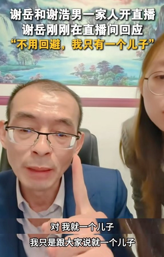 谢浩楠爸爸直播回应二婚我的天哪！谢浩楠爸爸直播回应了！好