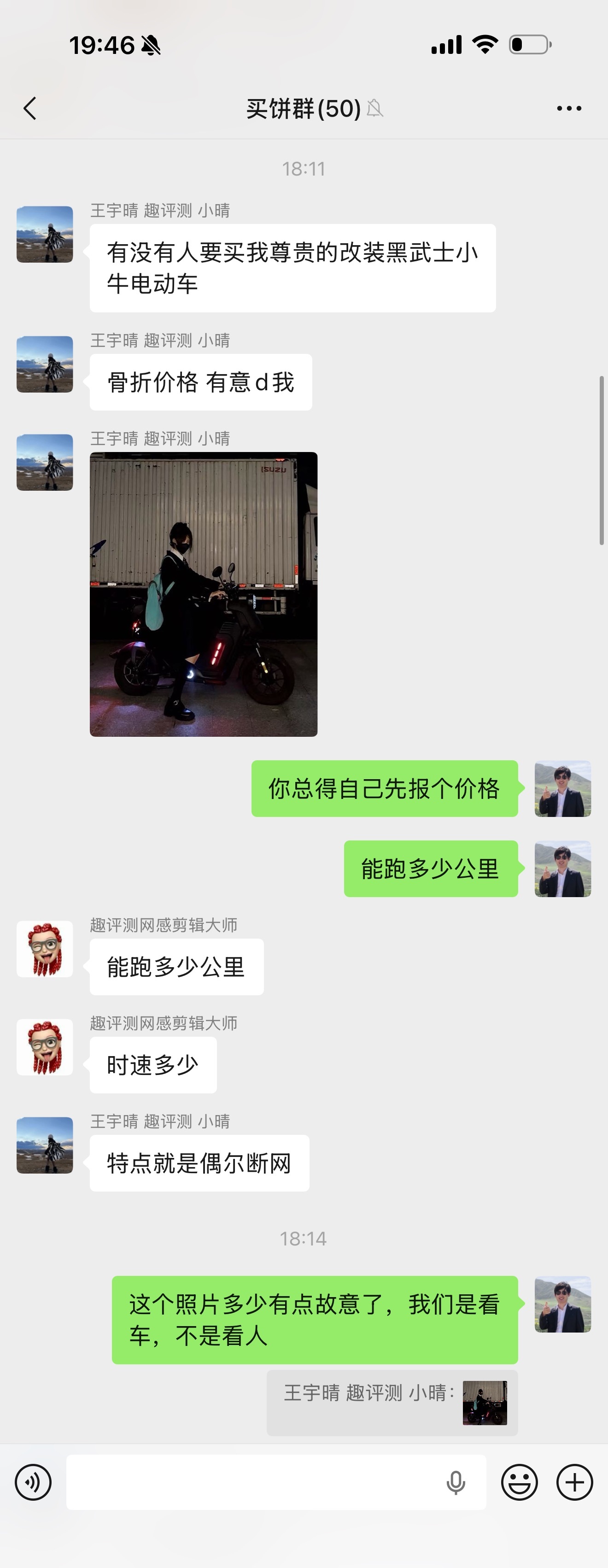 除了公司的微信总群，你还有其他的同事微信群吗我有一个群，我还是群主，“买饼群”，