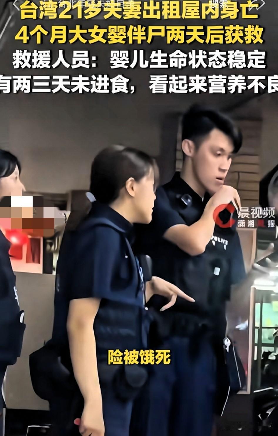 全网破防！21岁小夫妻双双离世，临终最后一件事：把4个月女儿喂饱看完台中这