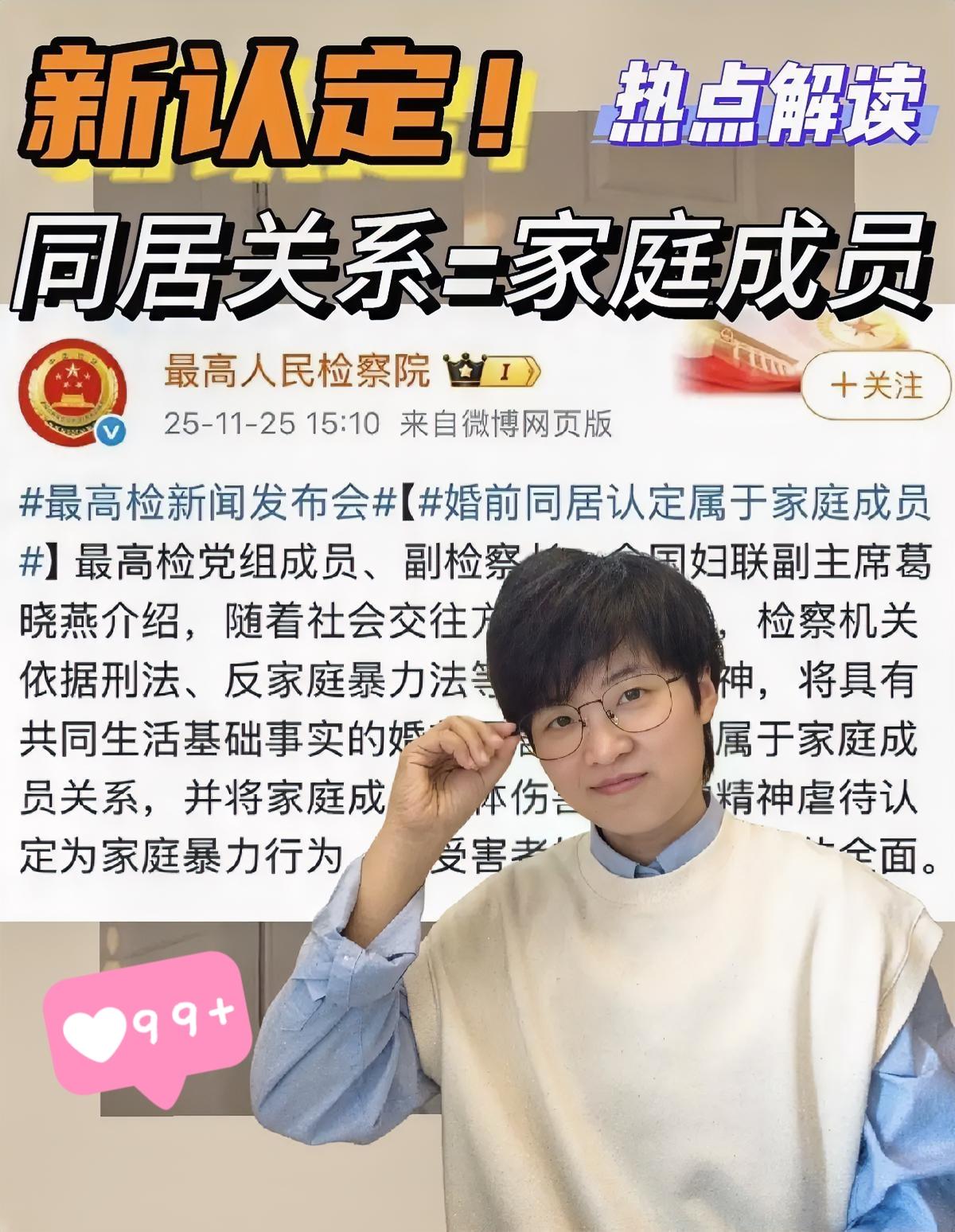 没结婚就同居的别划走！最近这新规一出来，好多人直接慌了神，以前总觉得