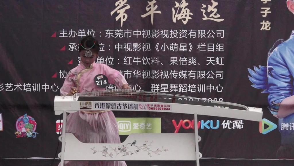 古筝曲 洞庭新歌 锦如古筝艺术中心 赵金茹