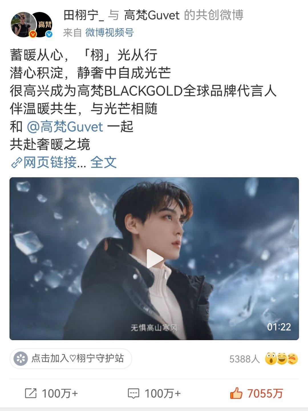 卧槽感觉田栩宁这条努努力破个亿也不是不可能😳​​​