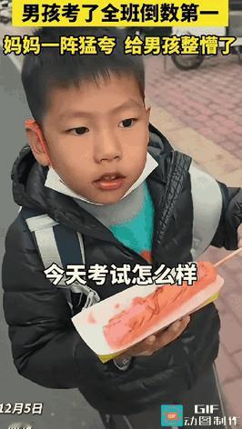 湖北一男孩考试19分，全班倒数第一，本以为会被妈妈收拾，结果，妈妈不仅没骂他，甚
