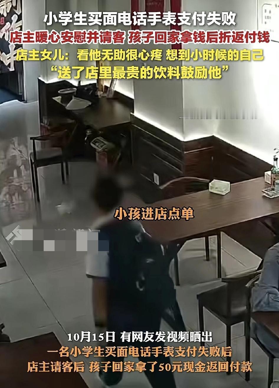 10月16日，四川西昌一位小朋友进店里买面付款时候却发现电话手表支付失败，店主看