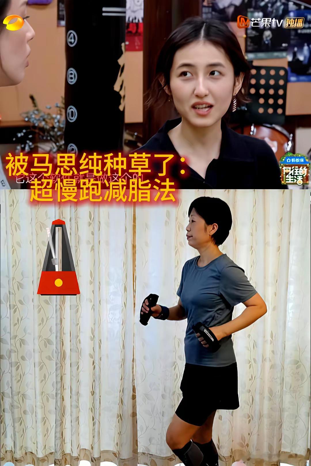 肚子大不敢吃？踩就行！​马思纯把减肥拍成电视剧，她没跑没跳，就踩着地板每天四十分