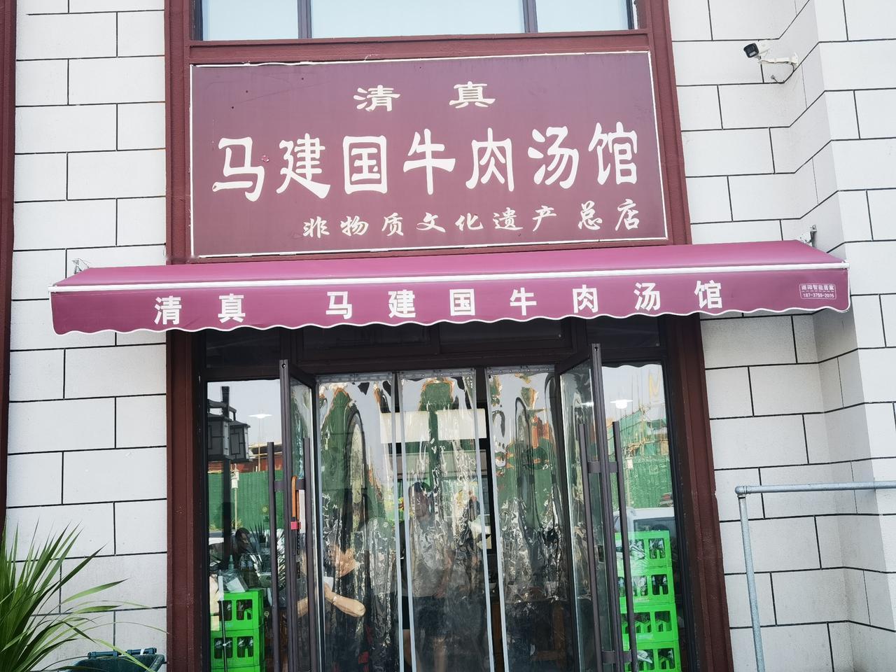 洛阳的早餐很有特色，一家非常有名的路边店：牛肉汤馆！一碗热气腾腾的牛肉汤，一盘面