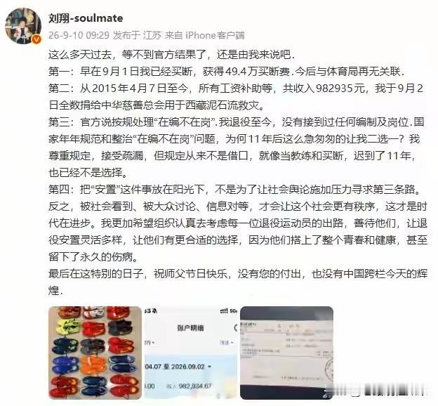 早上刚起来，刘翔这篇长文直接把我钉在了椅子上不是八卦，不是炒作，是一个退役1