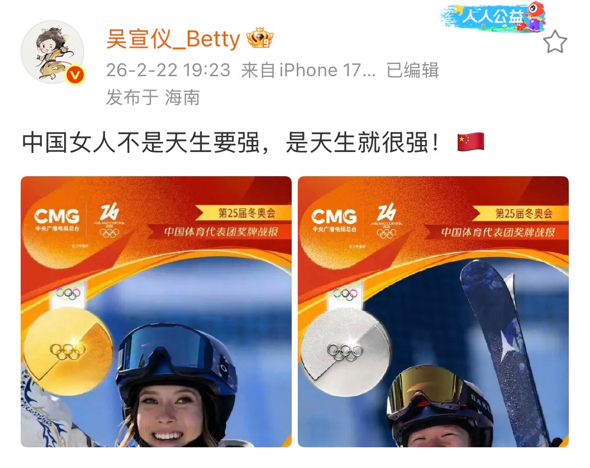 中国女人不是天生要强，是天生就很强！吴宣仪好会讲啊！