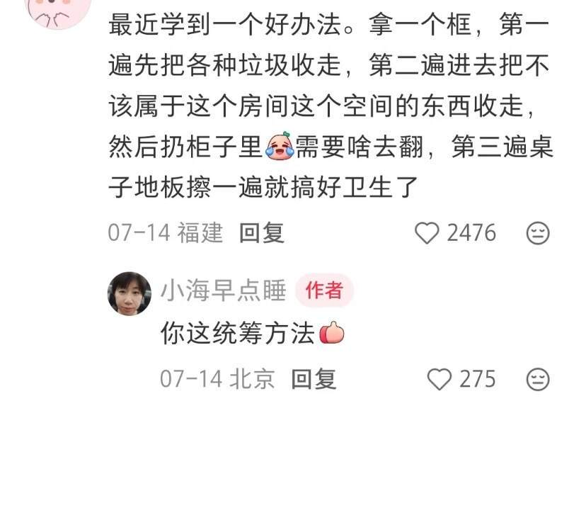 天呐！原来计件生活竟然这么舒服！