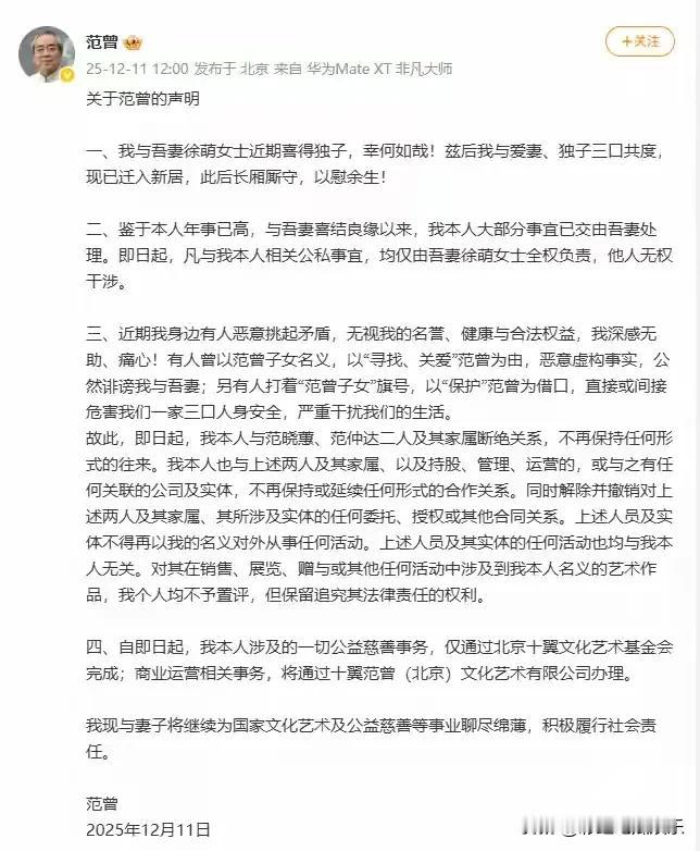 恶人自有恶人磨，范曾终于等来了自己的精准报应，晚年栽在了一个捞女手里，日子不会好