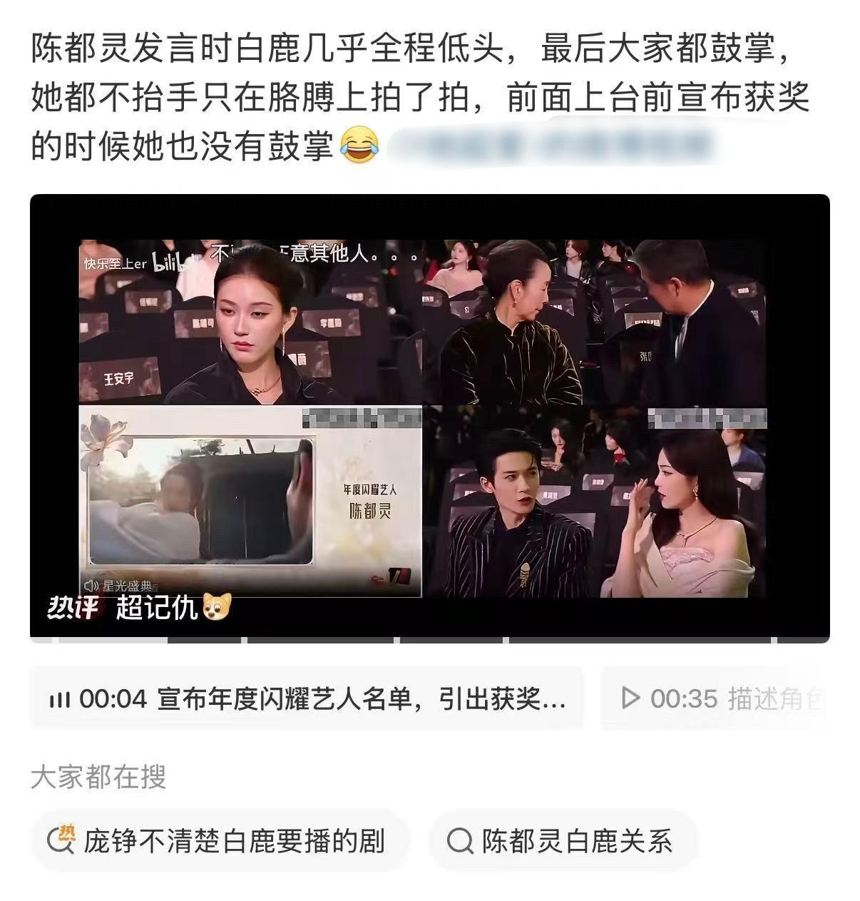 高学历粉圈就是不一样前有陈都灵高质量获奖感言大出圈，后有粉丝批公文颁奖状，因为白