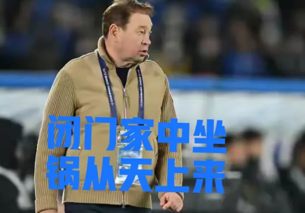 不会吧！刚刚续约就要离开，斯卢茨基将重返俄超执教。根据俄罗斯媒体“”爆料，俄超