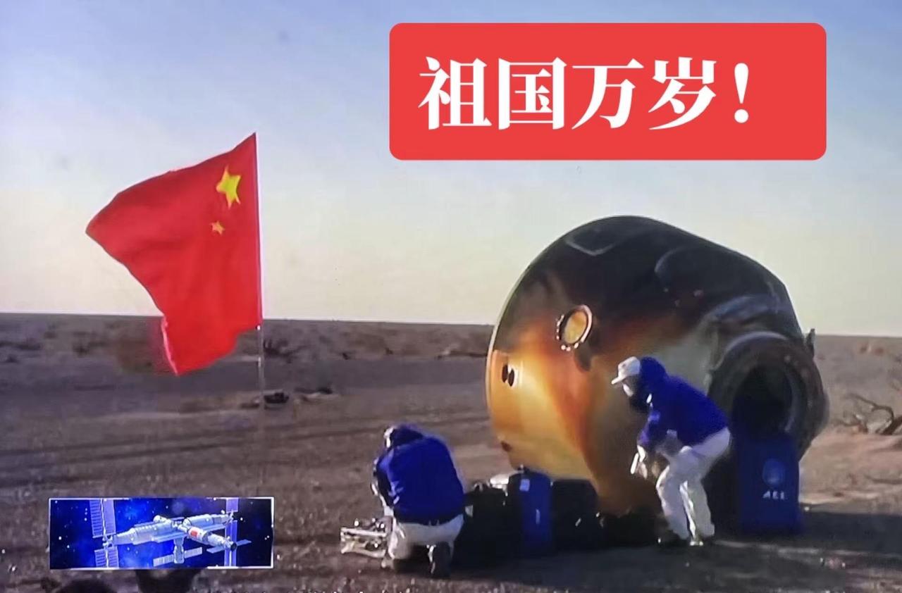 致敬航天战士！