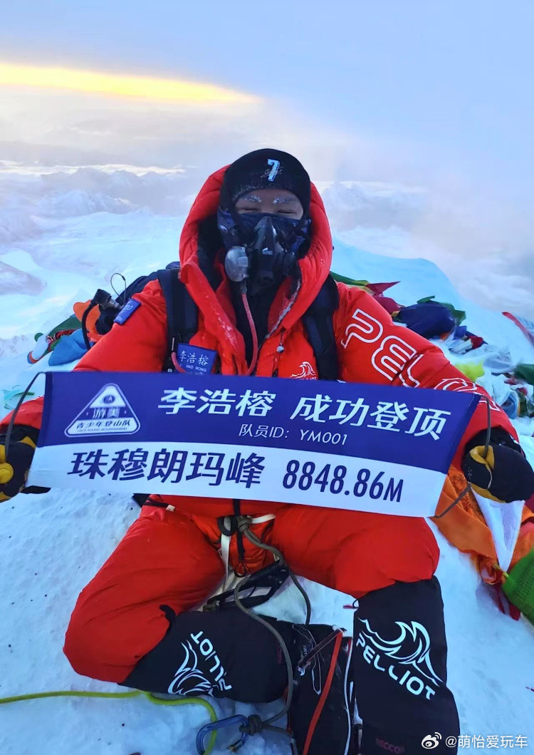 西藏登协回应17岁学生北坡登顶珠峰不能只盯着高考加分看呀，能17岁就能成功登顶珠