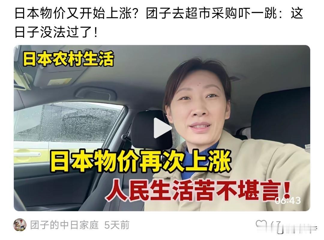 日本作为发达的工业国，按理说可以用高端的工业品换取大量廉价的农产品，本国人民肉蛋