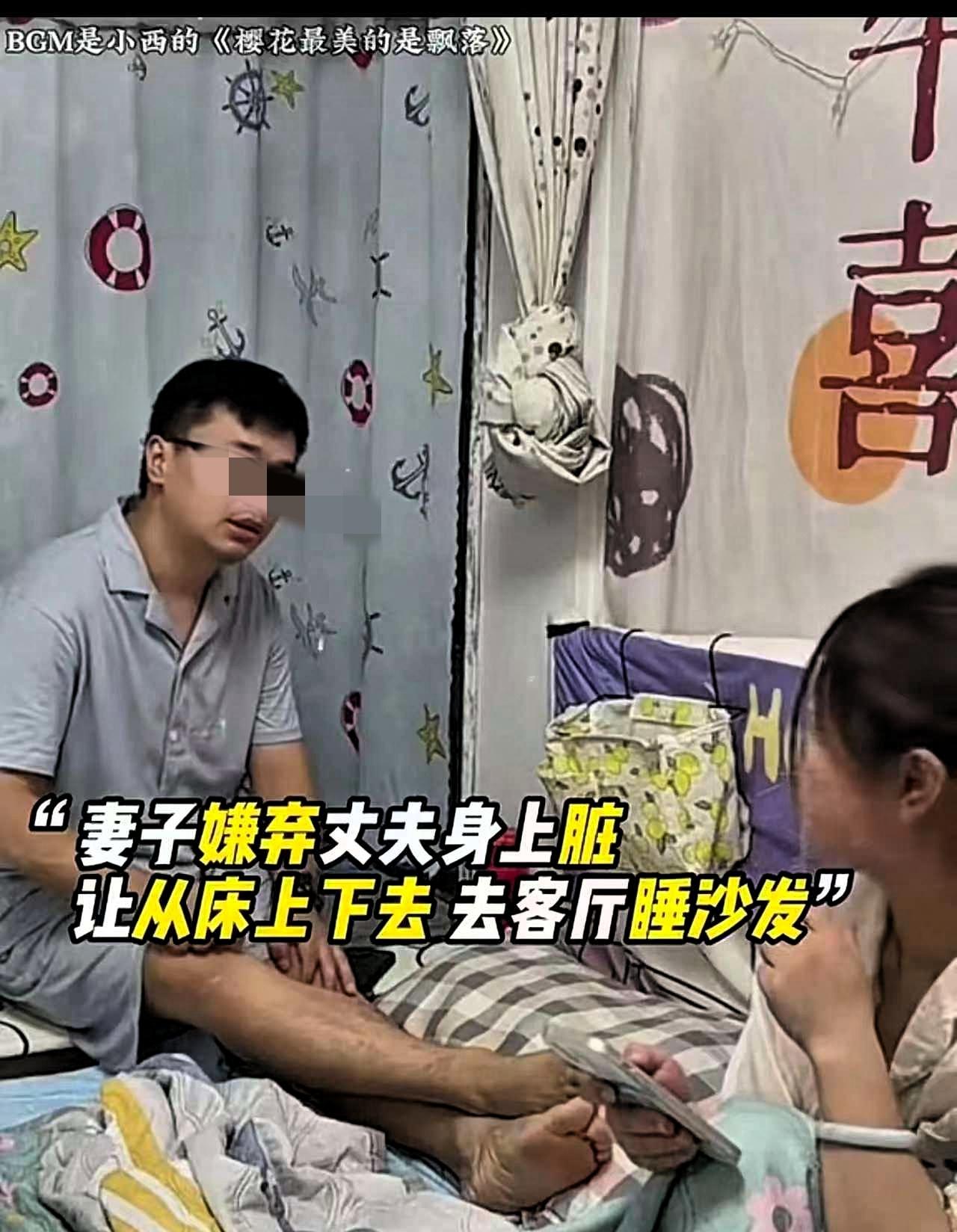 妻子嫌弃丈夫身上脏，让他从床上滚下去，去客厅睡沙发花着丈夫辛苦挣来的钱，却嫌