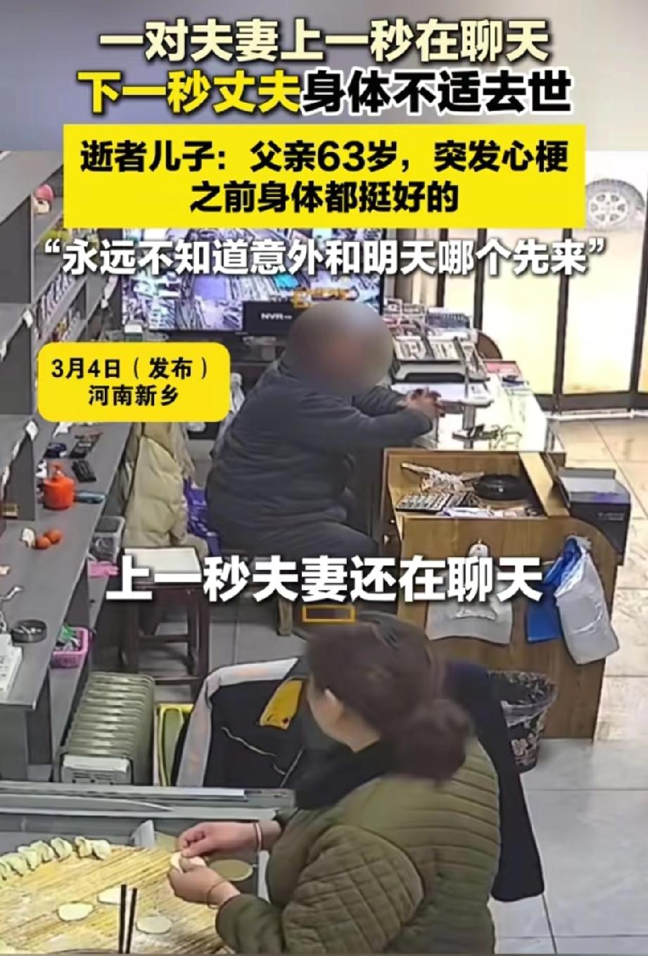 破防了！河南新乡，夫妻俩在店里看店，妻子一边包饺子，一边与丈夫聊天，没成想下一秒