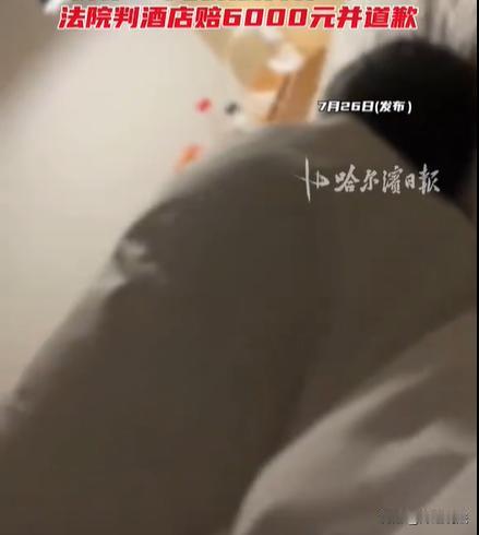 北京，一女子去酒店里开房，办理入住之后女子先洗个澡，因为比较累女子倒头就睡。睡到