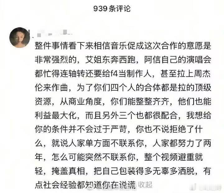 朱孝天路人缘不管事情真相到底是什么没有实锤就公开指责别人这种做法确实很难让
