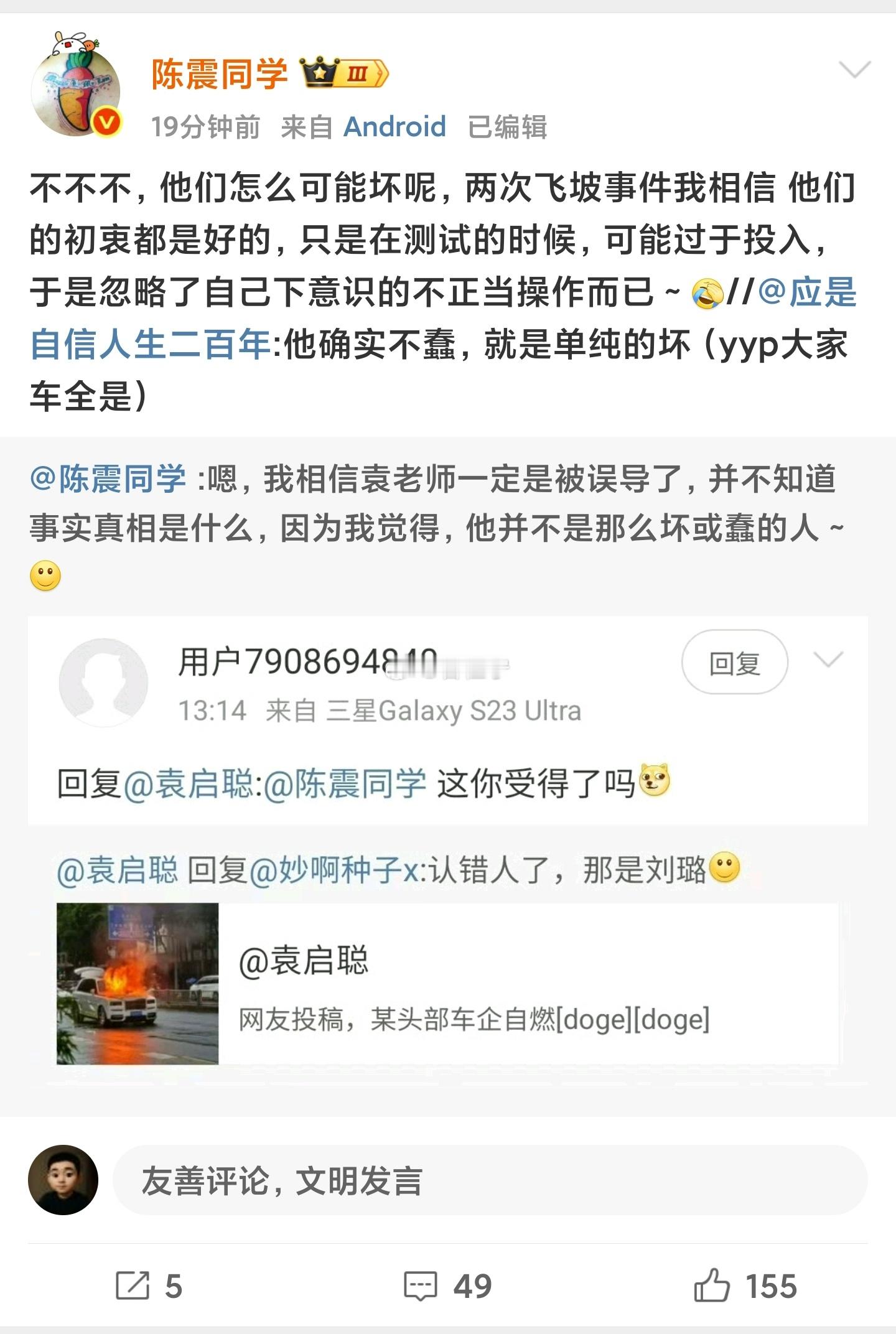 哈哈哈哈，陈震太直爽了。“飞坡事件”确实让人蚌埠住了[捂脸哭][捂脸哭][捂脸哭]​