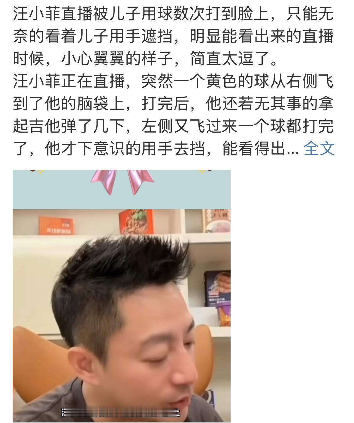 小菲的儿子真的是太调皮了，小菲都很无奈了，他在直播，儿子在旁边，久不久扔一个球到