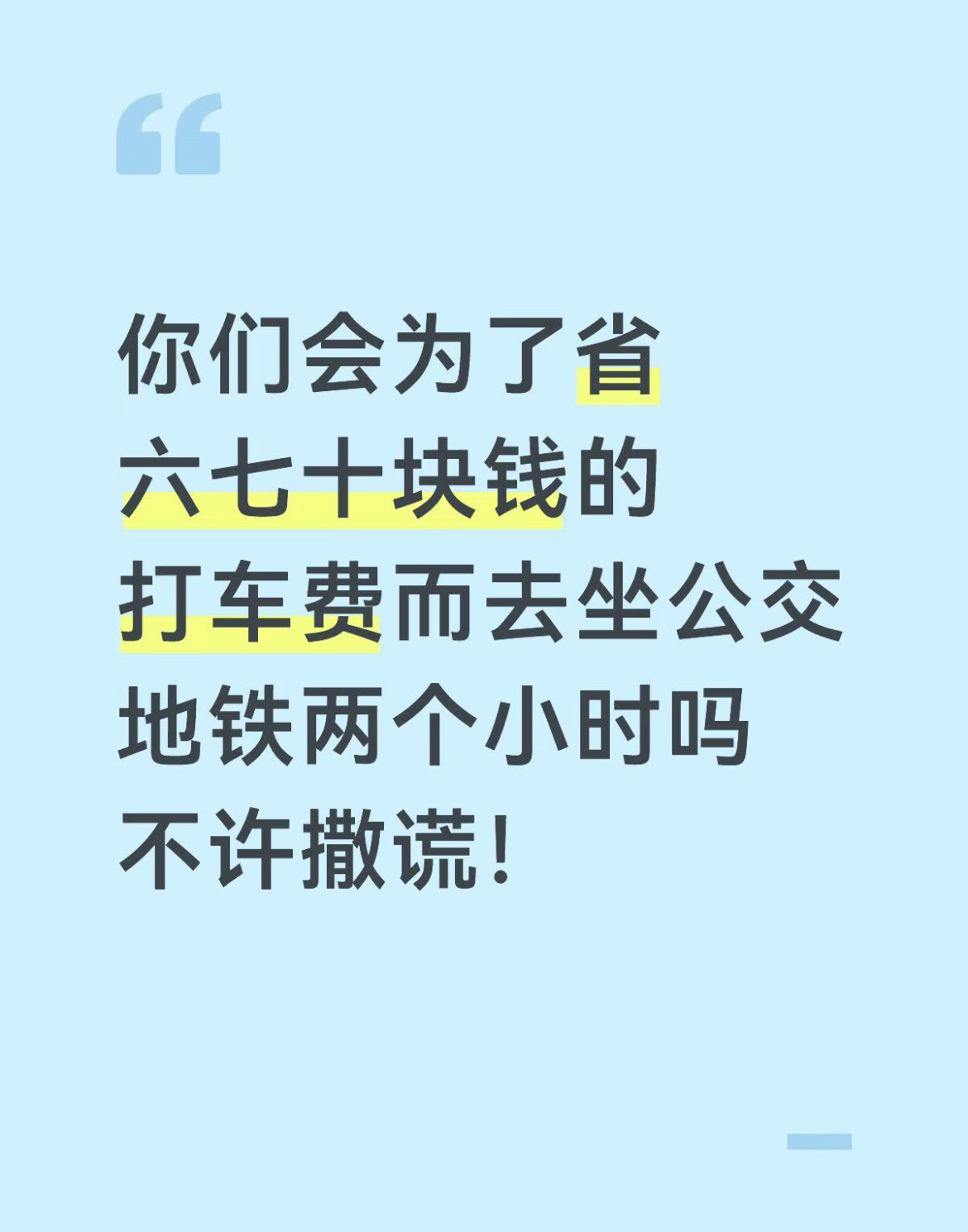 省钱的含金量还在上升​​​