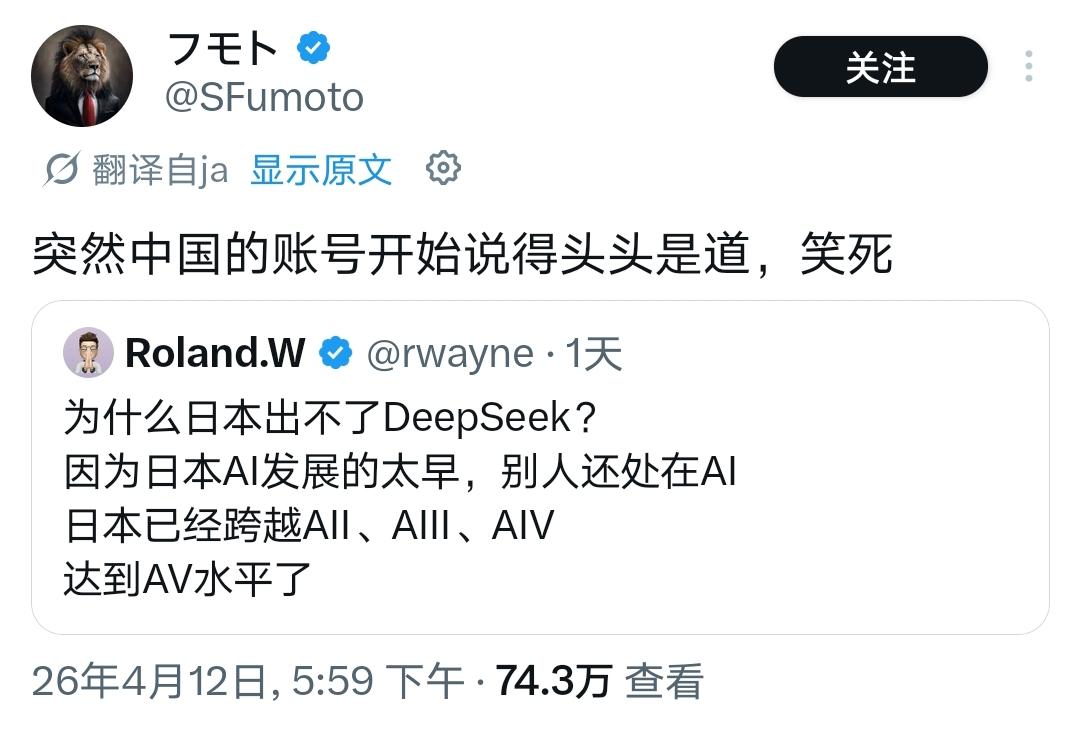 为什么日本不发展AI？这答案完美到无懈可击！我已经被完全征服了！当全球都