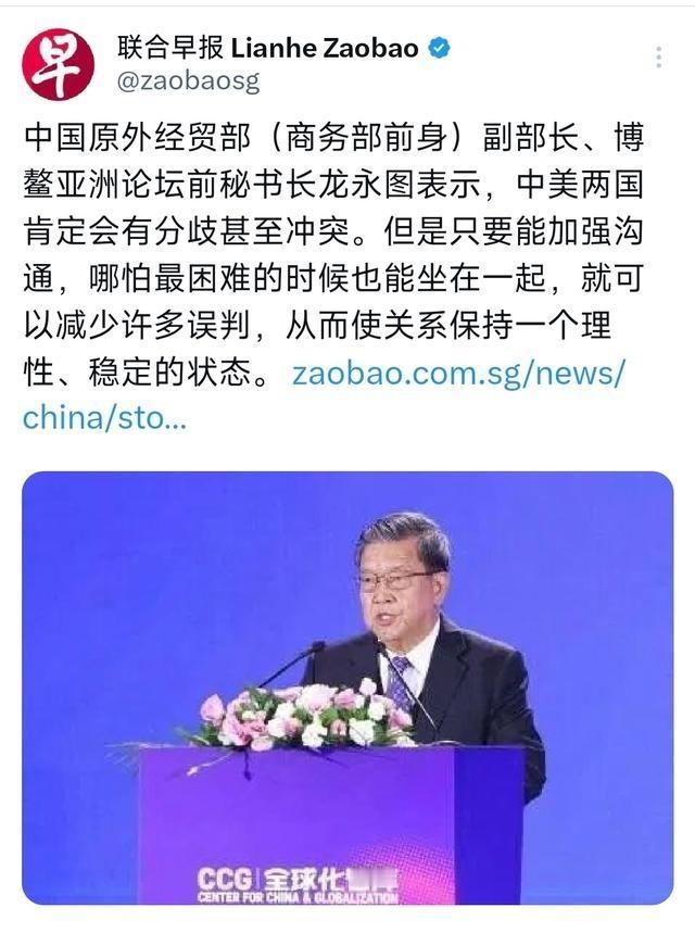 新加坡联合早报4月27日写道：“中国原外经贸部（商务部前身）副部长、博鳌