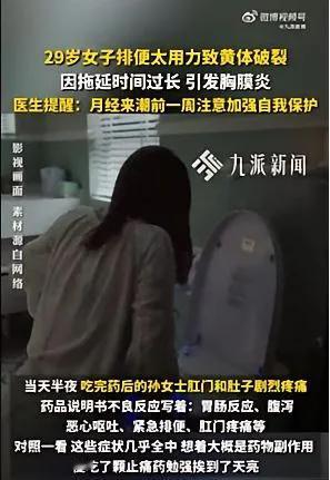 就因为便秘排便时太用力，居然导致黄体破裂，还引发了胸膜炎，差点危及生命！孙