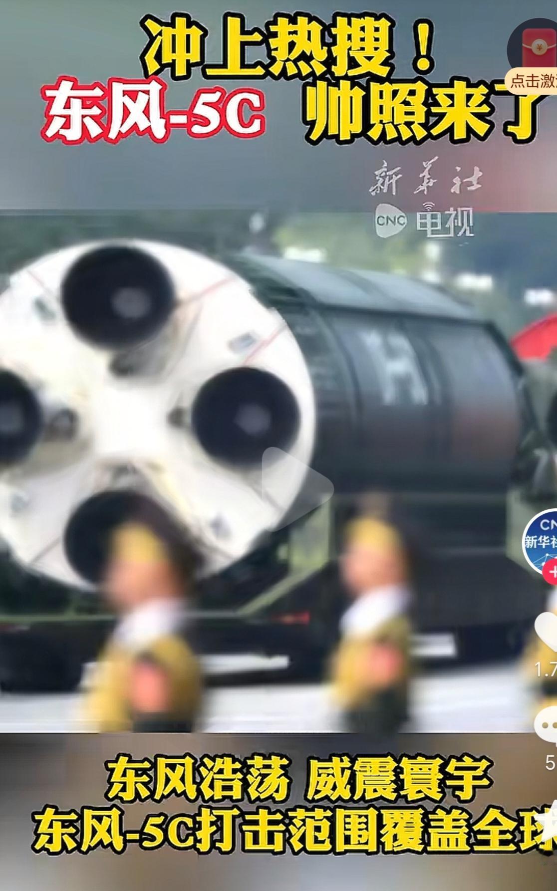 东风-5C亮相引发全球关注，14天后美军连射4枚洲际导弹回应，中美战略博弈升