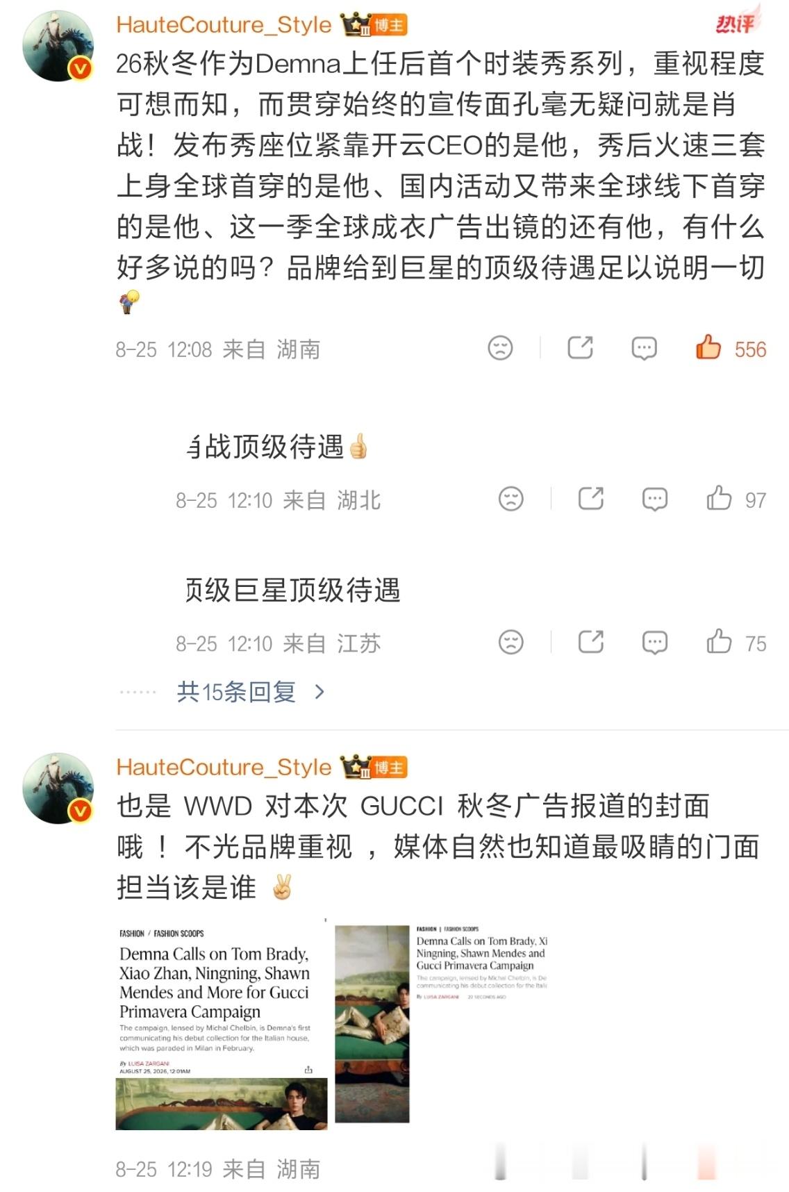 肖战，Demna时代成衣广告明星阵容第一人，之前他就是Sabato时代全球广告第