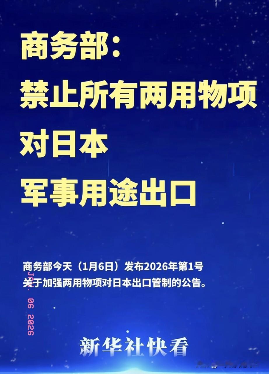 这次对日两用物项禁止出口有多狠？先说材料方面，这次禁止出口到日本的，涉及