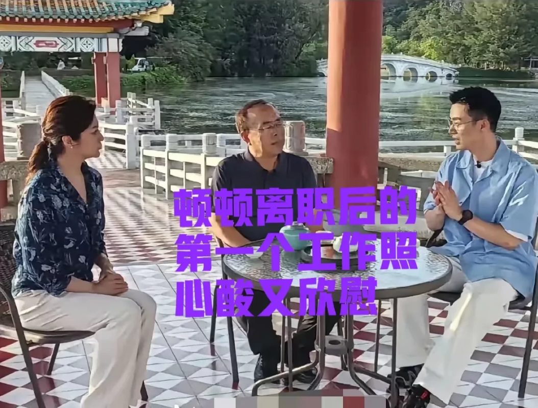 顿顿离职后的第一张工作照看着有点心酸顿顿已不再是东方甄选的顿顿[比心]顿顿