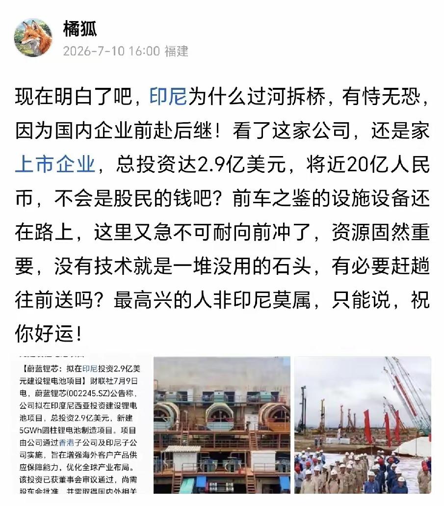 大批中资企业因为印尼接连收紧镍矿政策，不惜花费巨额运费，把整套锂电设备拆运回国内