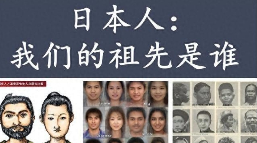 日本祖先真相大白：不是徐福后代，DNA检测结果让日本人无法接受