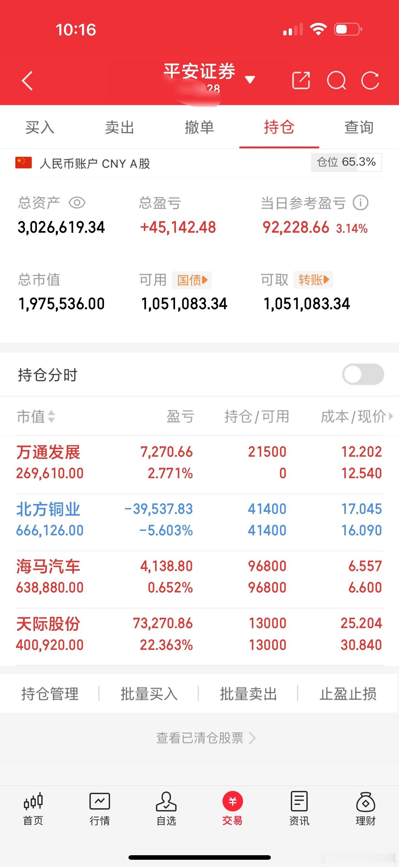 被粉丝一直看着过来的，海马今天封住了，我留着不是没有道理的从60开始的，每天真实