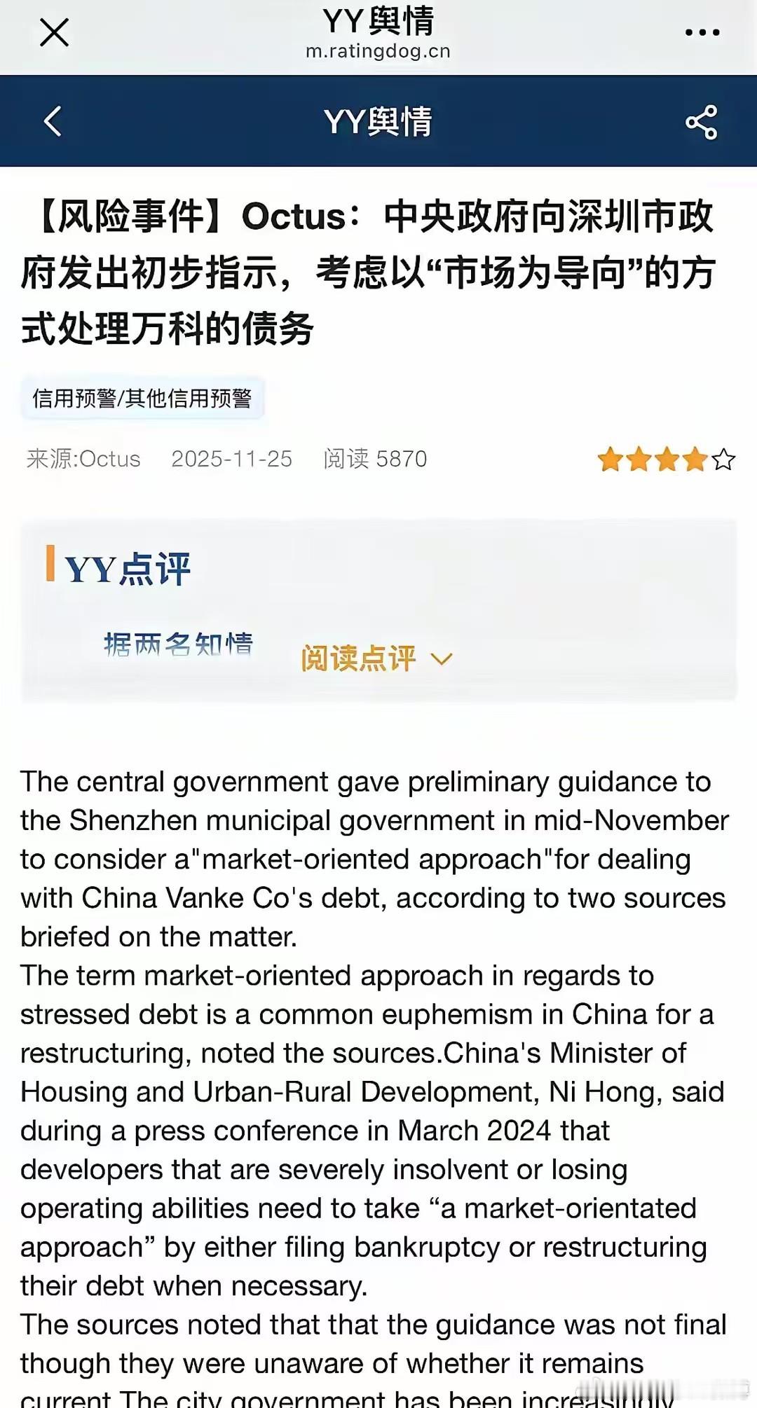 万科超级大事件，这个消息是否可靠？如果真如此，恒大碧桂园万科，集体落幕。