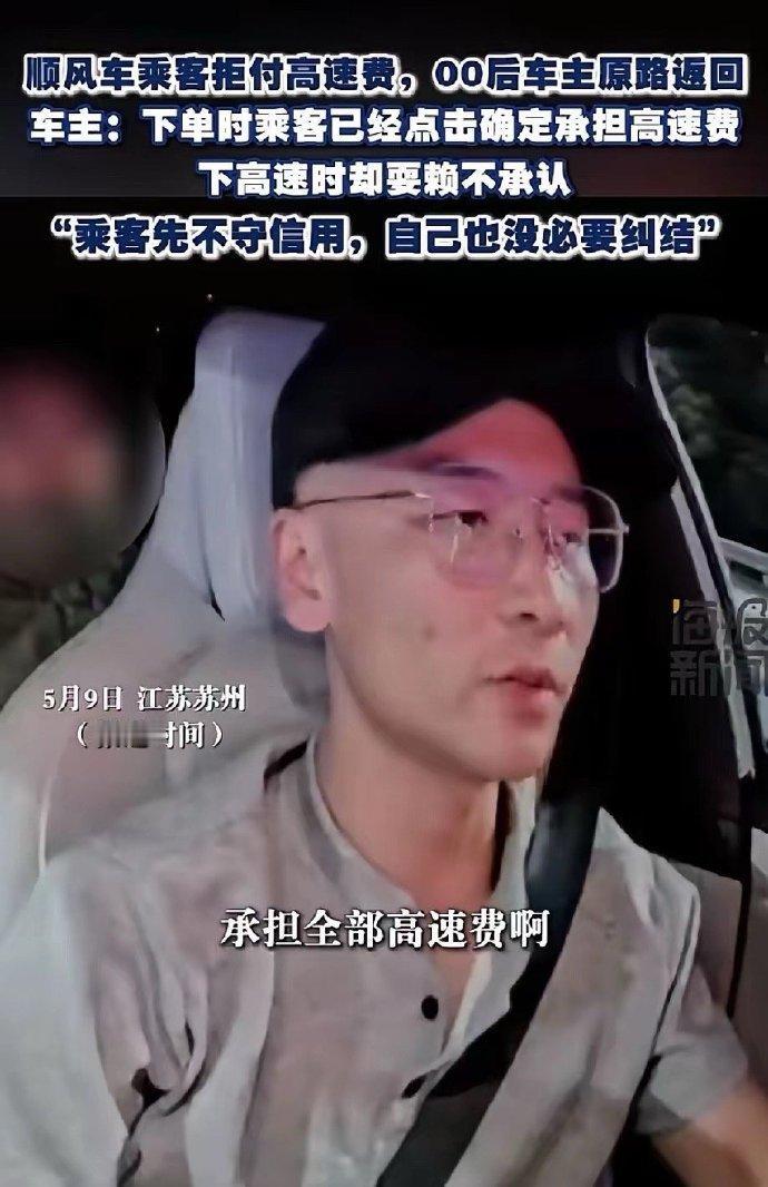 “太硬核了！”江苏苏州，1名00后小伙接了一单78公里的跨城顺风车，明明订单上白