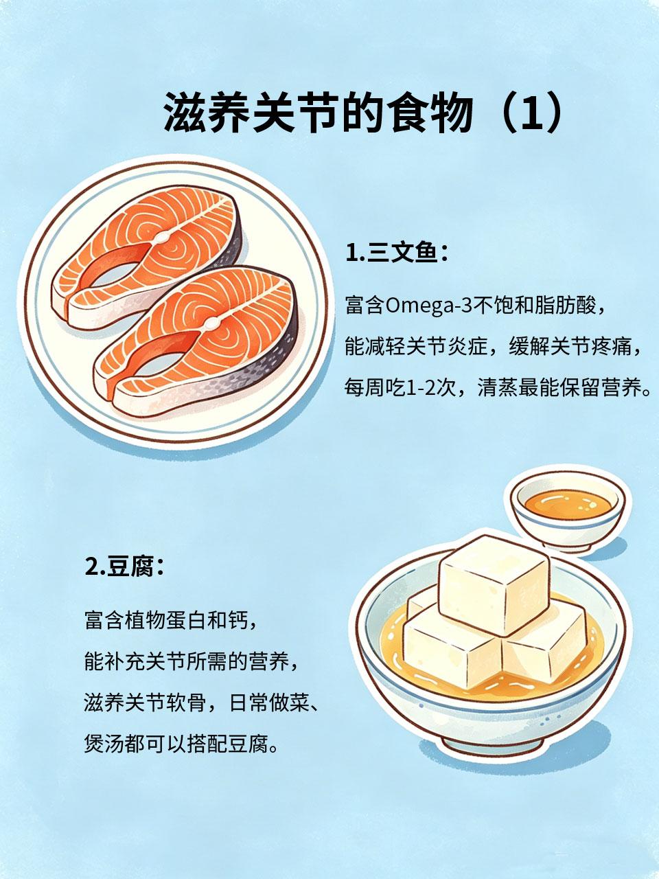 关节不舒服？多吃这几种食物，灵活不少关节不舒服🦴、僵硬🤸，尤其是中老年人?
