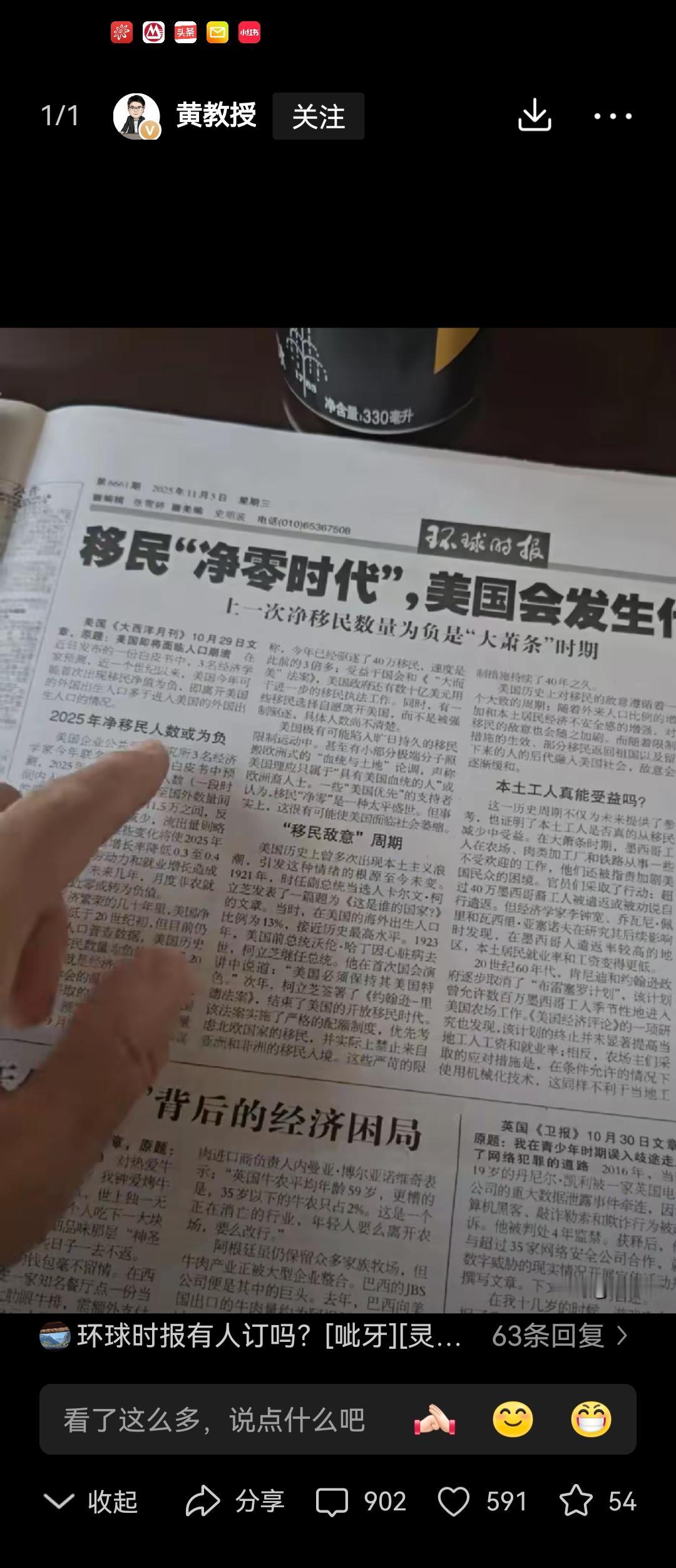 嗨！美帝国惧怕什么？中国需要什么样的知识分子？