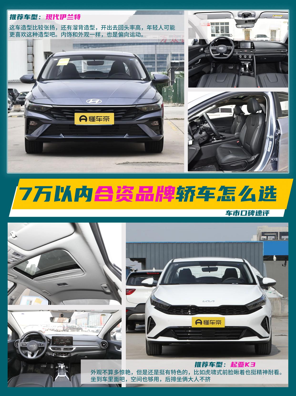 手里就七八万预算，还想买个合资轿车，放在之前是不太可能，不过现在的选择性还不少，