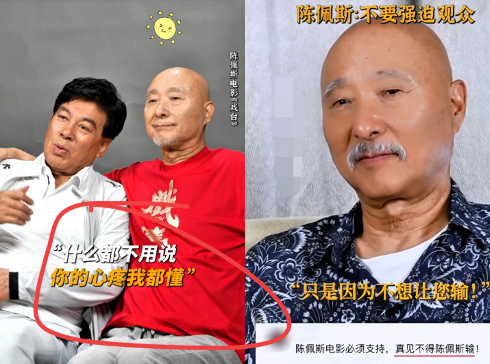 心疼陈佩斯，带着儿子，拉上黄渤和姜武，花了毕生积蓄，拍了一部电影《戏台》