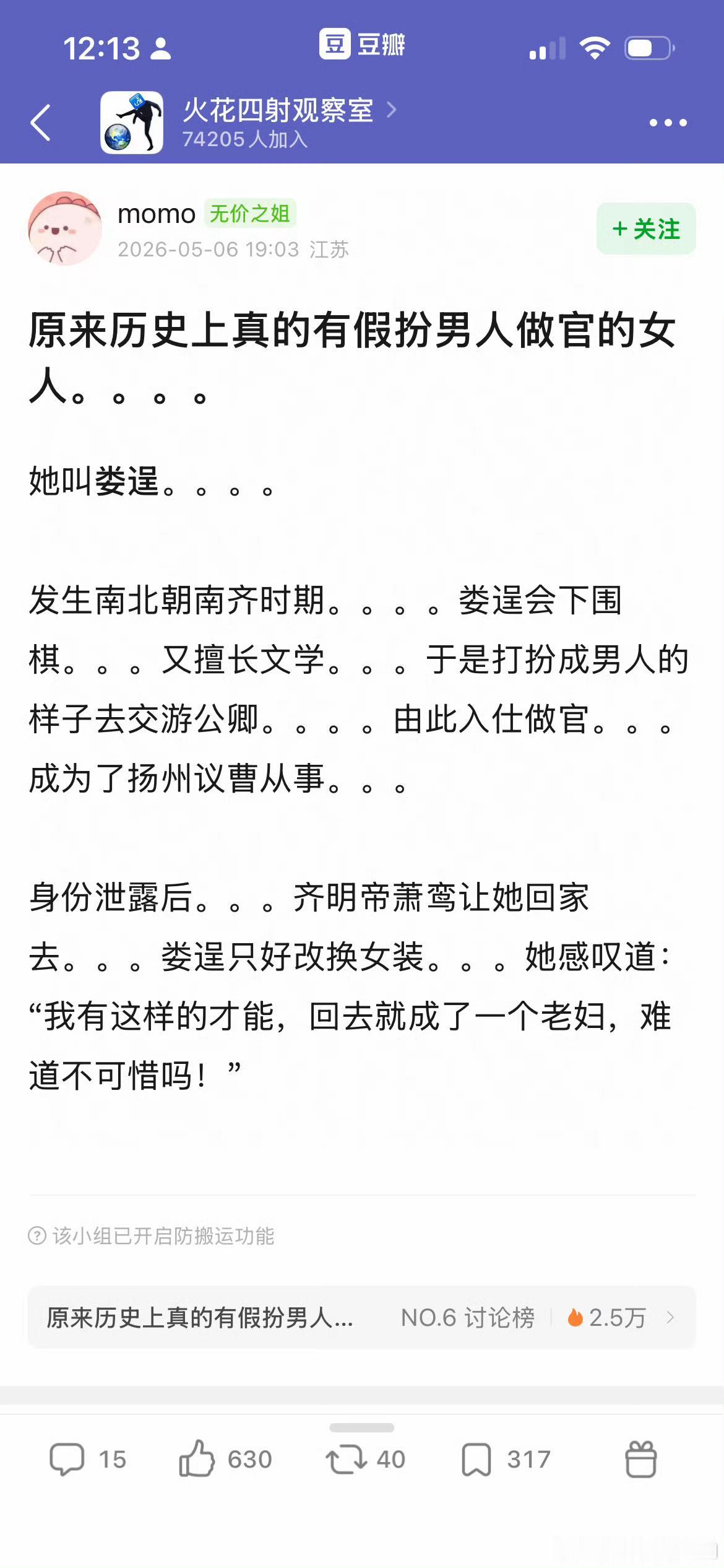 这是真缺德，哪怕是让她去内廷当女官，都好过让她直接走啊…