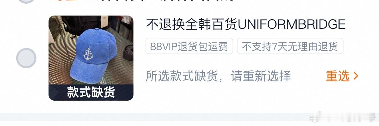 一个半小时断货了，确实是顶级带货能力​​​